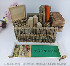 中卫市春画全集之金瓶梅绘画24手卷